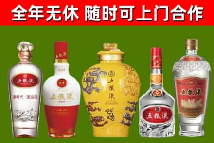 海东回收五粮液酒